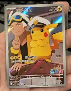 ----Pokemon TCG Chinese exclusive Horizon Captain Pikachu CBB1C 07 09 Holo Card- - Image 1
