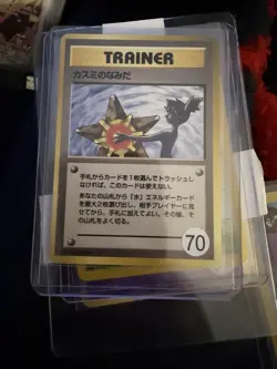 Misty's Tears 1996-98 Banned Nude Misty Pokemon Pocket Monsters Japanese Card - Image 1