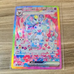 Pokemon Sylveon exSAR Full Art Holo Sv8a Terastal Fest EX Korean Card 212/187-NM - Image 1