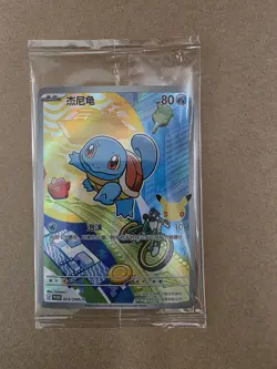 Squirtle Sealed Promo Pokemon 2026 S-Chinese 30th Anniversary First Partner Card - Image 1