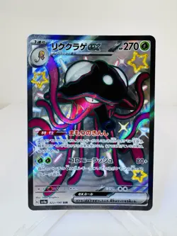 Toedscruel ex SSR 322/190 SV4a Shiny Treasure ex TCG Pokemon Card Japanese - Image 1