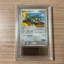 ARS10 Munchlax PokePark Promo Japanese Pokemon Card【U.S./DDP】 - Image 1