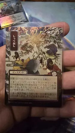 Wizards of the Coast Return the Favor Strixhaven silver Scroll Foil JP 017 - Image 1