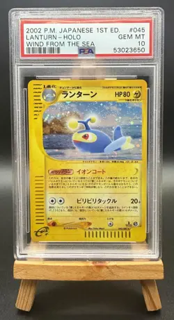 LANTURN HOLO 045/087 1ST EDITION WIND FROM THE SEA POKEMON JAPANESE PSA 10 - Image 1