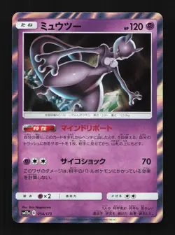 Mewtwo 054/173 NM Tag All Stars Japanese Pokemon Card TCG - Image 1