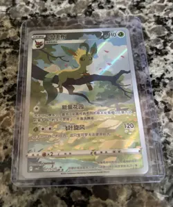 Pokemon TCG Leafeon Exclusive Chinese Gem Vol.2 Holo - Image 1
