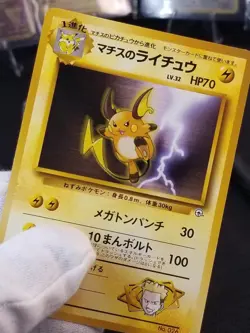 [LP] Japanese Lt. Surge's Raichu No. 026 City Gym Deck No Symbol Pokemon TCG - Image 1
