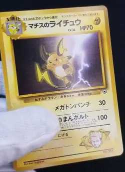 [LP] Japanese Lt. Surge's Raichu No. 026 City Gym Deck No Symbol Pokemon TCG - Image 2