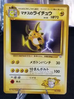 [LP] Japanese Lt. Surge's Raichu No. 026 City Gym Deck No Symbol Pokemon TCG - Image 4