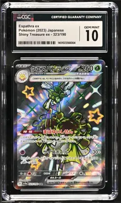 Espathra 323/190 Shiny Treasure ex JP Pokemon TCG Graded CGC 10 - Image 1