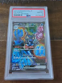 2024 Pokemon SV8A JP PALAFIN EX # 207 GEM MINT 10 - Image 1