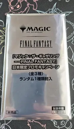 MTG Final Fantasy Promo Campaign Pack Japan Limited Japanese New Sealed 2025 - Image 1