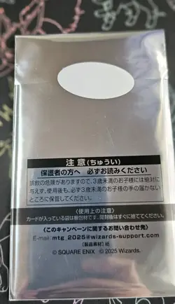 MTG Final Fantasy Promo Campaign Pack Japan Limited Japanese New Sealed 2025 - Image 2