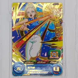 UGM3-017 UM5-023 Android 18 of 4 Super Dragon Ball Heroes Trading Card SR NM - Image 4