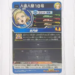 UGM3-017 UM5-023 Android 18 of 4 Super Dragon Ball Heroes Trading Card SR NM - Image 5