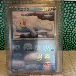 Pokemon Seel sv2a: Card 151 Reverse Holo 086/165 Japanese Master Ball - Image 1