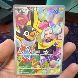 Pokemon Iono's Wattrel 152/SV-P Korean Promo Holo 60HP 2025 Card - Image 1