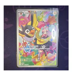Pokemon Iono's Wattrel 152/SV-P Korean Promo Holo 60HP 2025 Card - Image 3