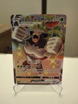 Pokemon Card TCG Rillaboom VMAX 305/190 S4a: Shiny Star V Holo - Japanese - Image 1