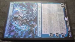 Foil Jace Reawakened PWFM 2024 Winter Promo 0002 Japanese MTG - Image 2