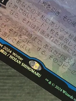 Foil Jace Reawakened PWFM 2024 Winter Promo 0002 Japanese MTG - Image 4