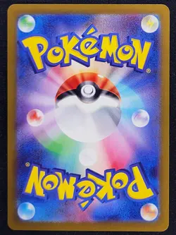 CHANSEY #113 ~ JAPANESE MASK OF CHANGE ~ TWILIGHT MASQUERADE ~ POKEMON CARD - Image 2