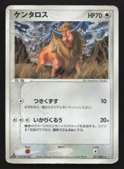 Tauros 071/082 Flight of Legends HP Japanese Pokemon Card TCG - Image 1