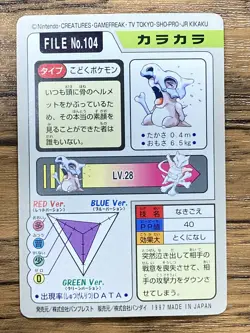 Pokemon Carddass Card Cubone File No.104 Bandai Pocket Monsters 1997 Japan - Image 2