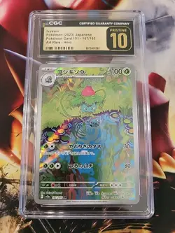 Ivysaur 167/165 Sv2a: Pokemon Card 151 Holo (Japanese) - Image 1
