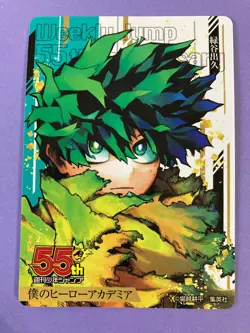Weekly Jump 55th Anniversary Promo Card My Hero Academia Japansese izuku - Image 3