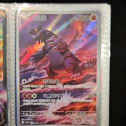 Pokemon binder around 200 holo cards $373 value $1 start. NM+ on all - Image 4