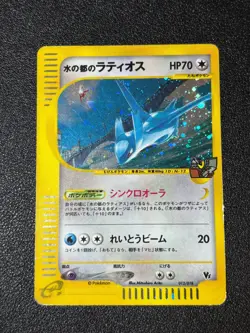 [US Duty Inc]Alto Mare's Latios 012/018 E-Series 2002 Holo Japanese Pokemon Card - Image 1