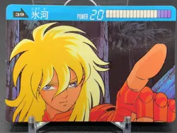 Hyoga Cygnus Knights of the Zodiac Card Saint Seiya Bandai 1988 Japanese - Image 1