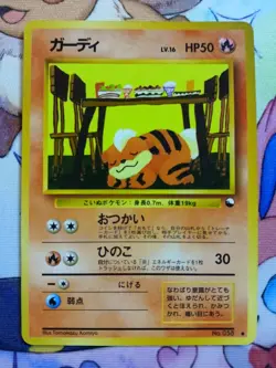 Growlithe Vending Machine Cards Series 3 (Green) Regular (Japanese) - Image 1