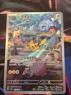 Pikachu 173/165 Sv2a: Pokemon Card 151 Holo (Japanese) - Image 1