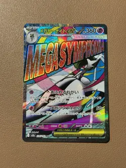 Mega Gardevoir ex MA 226/193 MEGA Dream ex M2a Pokemon Card Japanese - Image 1