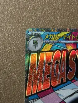Mega Gardevoir ex MA 226/193 MEGA Dream ex M2a Pokemon Card Japanese - Image 2