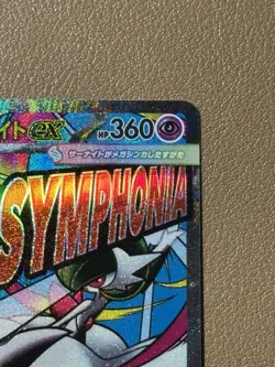 Mega Gardevoir ex MA 226/193 MEGA Dream ex M2a Pokemon Card Japanese - Image 3