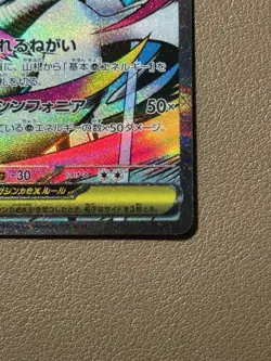 Mega Gardevoir ex MA 226/193 MEGA Dream ex M2a Pokemon Card Japanese - Image 4