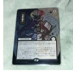 Angel's Grace (JP Alternate Art) (Silver Scroll Foil) - Secrets of Strixhaven - Image 1