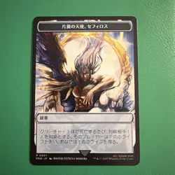 MTG FF Japanese Token – Sephiroth, One‑Winged Angel Stainless Steel Emblem - Image 1