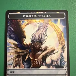 MTG FF Japanese Token – Sephiroth, One‑Winged Angel Stainless Steel Emblem - Image 2