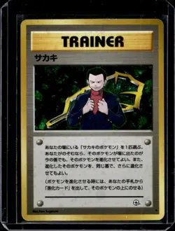 1999 Pokemon Challenge from the Darkness JP Giovanni Rare Holo - Image 1