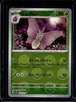 2023 Pokemon SV 151 JP Venomoth Reverse Holo Uncommon #049/165 - Image 1