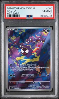 2024 POKEMON JAPANESE SV5K-WILD FORCE ART RARE #080 GASTLY PSA 10 - Image 1