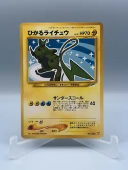 2001 POKEMON JPN NEO 4 #26 SHINING RAICHU - Image 1