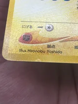 2001 POKEMON JPN NEO 4 #26 SHINING RAICHU - Image 4
