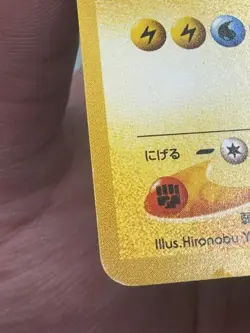 2001 POKEMON JPN NEO 4 #26 SHINING RAICHU - Image 5