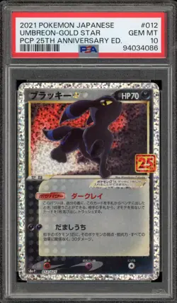Pokemon Umbreon Gold Star PCP 25th Anniversary Japanese #012 PSA 10 Gem Mint - Image 1