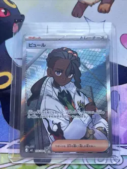 Naveen 106/080 M3 Nihil Zero Illustration Rare Pokemon TCG NM (Japanese) - Image 1